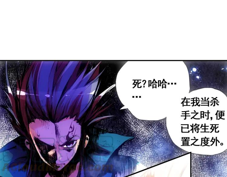 善良的阿呆17话 冥字九诀（上）