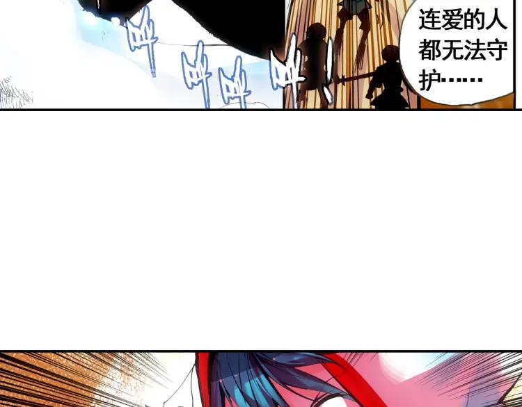 善良的阿呆17话 冥字九诀（上）