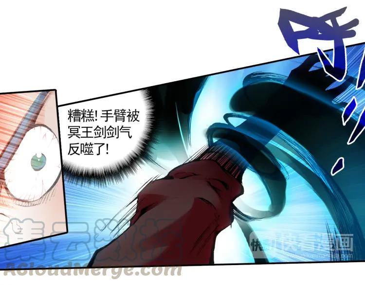 善良的阿呆17话 冥字九诀（上）