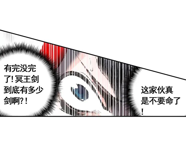 善良的阿呆17话 冥字九诀（上）