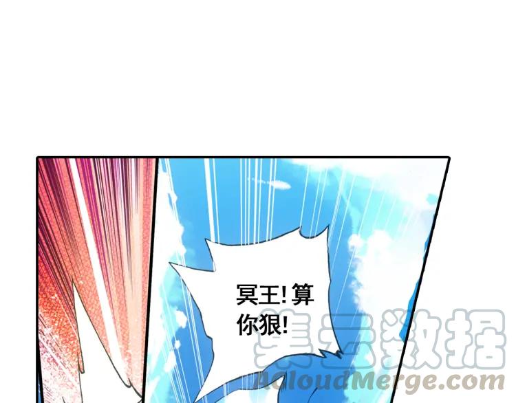 善良的阿呆17话 冥字九诀（上）