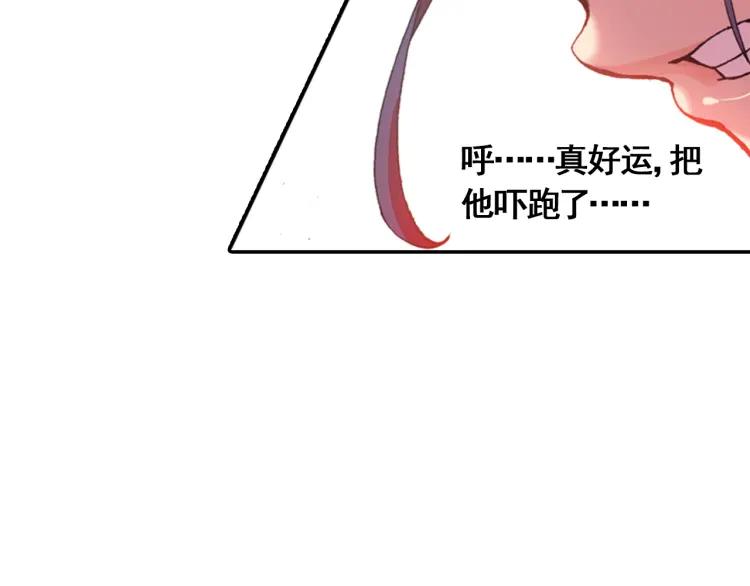 善良的阿呆17话 冥字九诀（上）