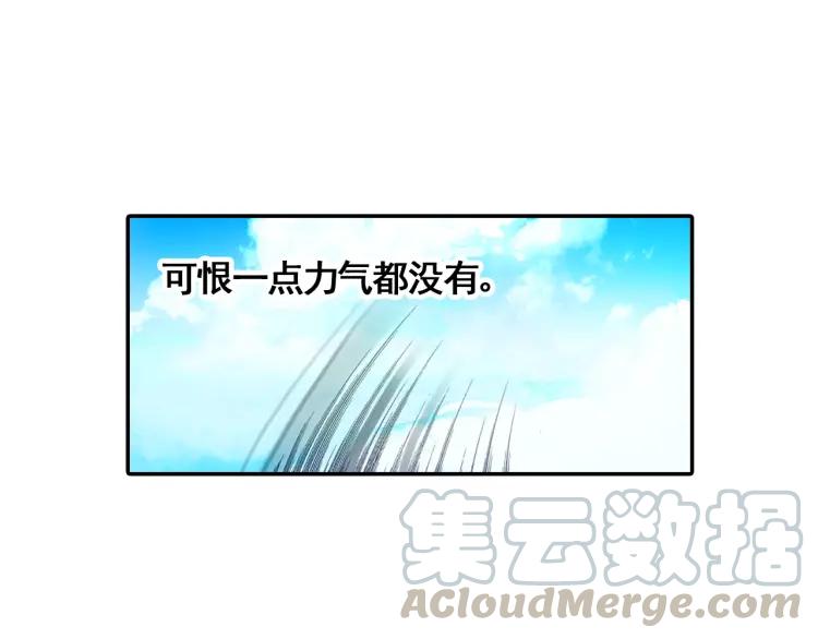 善良的阿呆17话 冥字九诀（上）