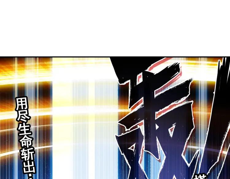 善良的阿呆17话 冥字九诀（上）
