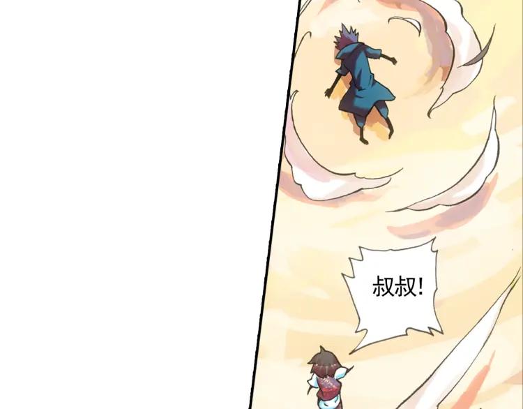 善良的阿呆17话 冥字九诀（上）