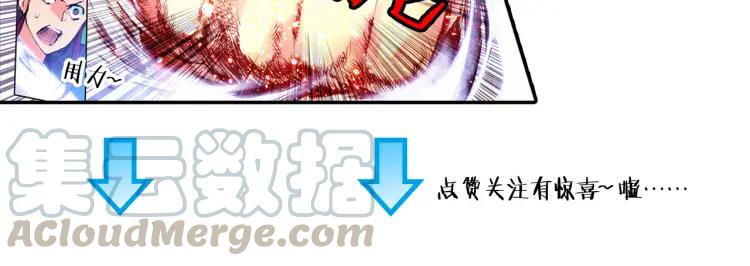 善良的阿呆17话 冥字九诀（上）