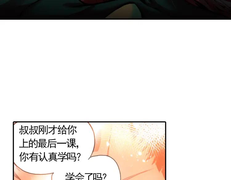 善良的阿呆17话 冥字九诀（下）