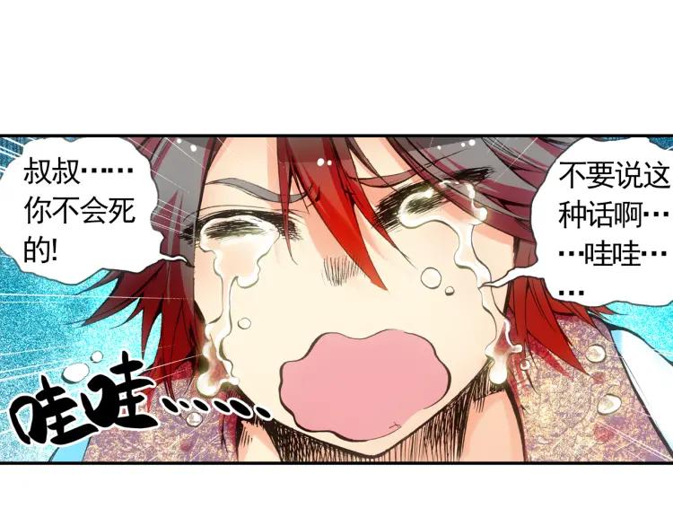 善良的阿呆17话 冥字九诀（下）