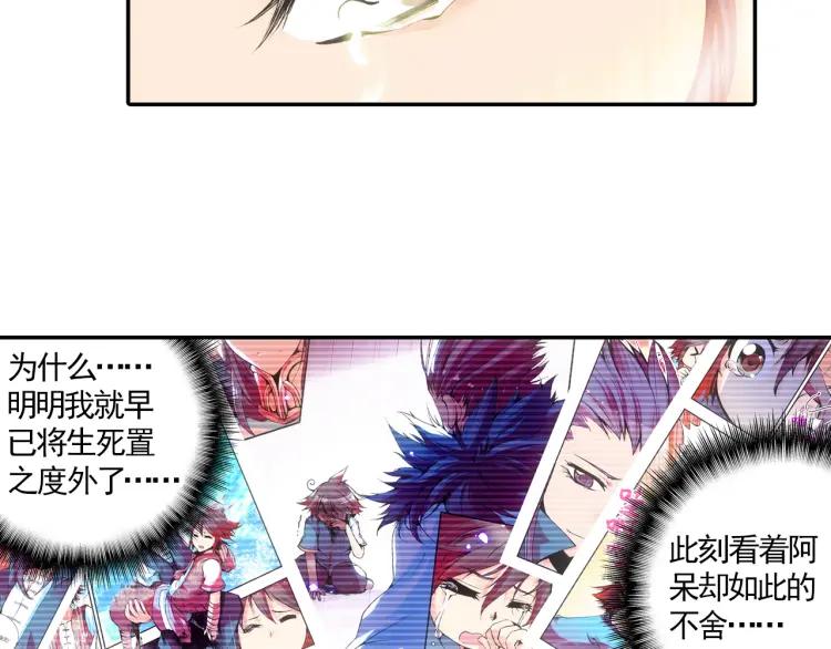 善良的阿呆17话 冥字九诀（下）