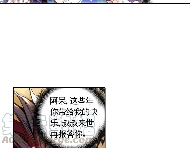 善良的阿呆17话 冥字九诀（下）