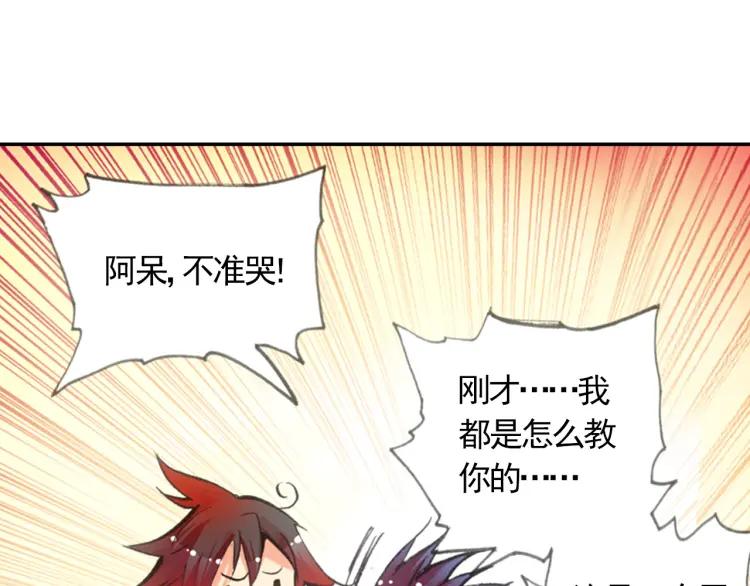 善良的阿呆17话 冥字九诀（下）