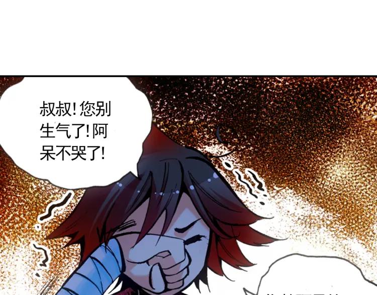 善良的阿呆17话 冥字九诀（下）