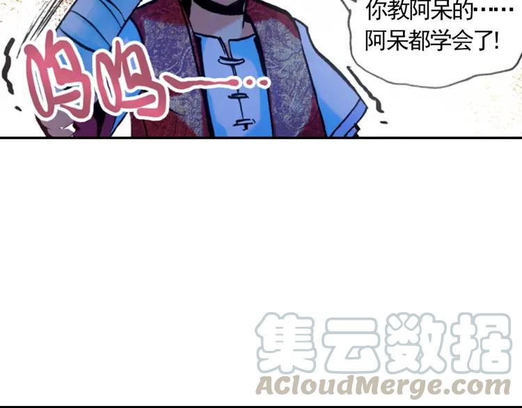善良的阿呆17话 冥字九诀（下）