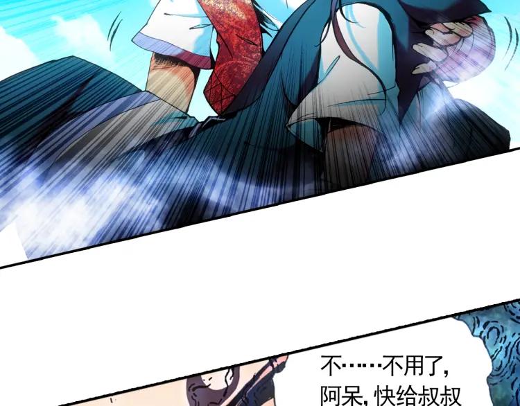 善良的阿呆17话 冥字九诀（下）