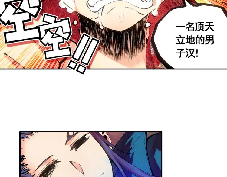 善良的阿呆17话 冥字九诀（下）