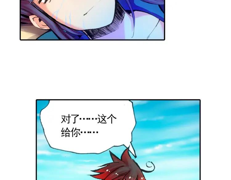 善良的阿呆17话 冥字九诀（下）
