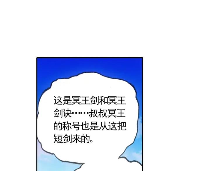 善良的阿呆17话 冥字九诀（下）