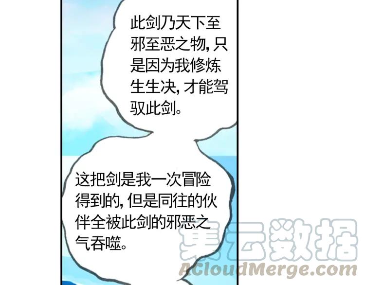 善良的阿呆17话 冥字九诀（下）