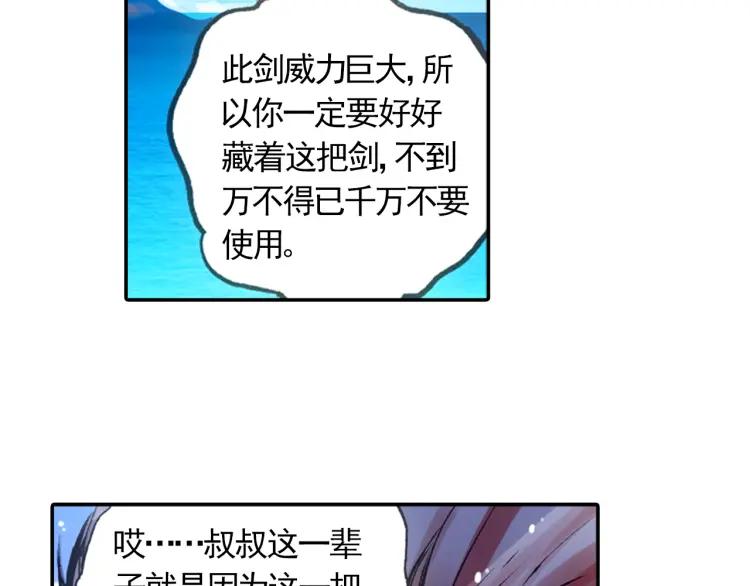 善良的阿呆17话 冥字九诀（下）
