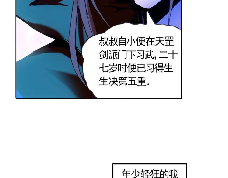 善良的阿呆17话 冥字九诀（下）