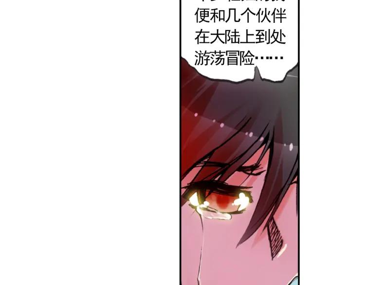 善良的阿呆17话 冥字九诀（下）