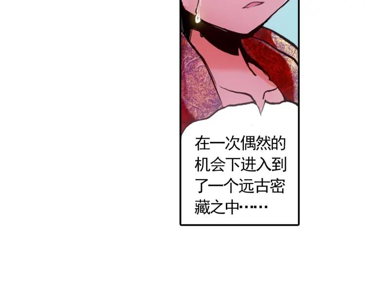 善良的阿呆17话 冥字九诀（下）