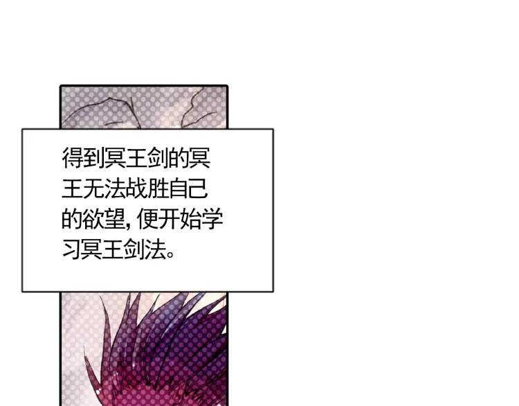 善良的阿呆17话 冥字九诀（下）