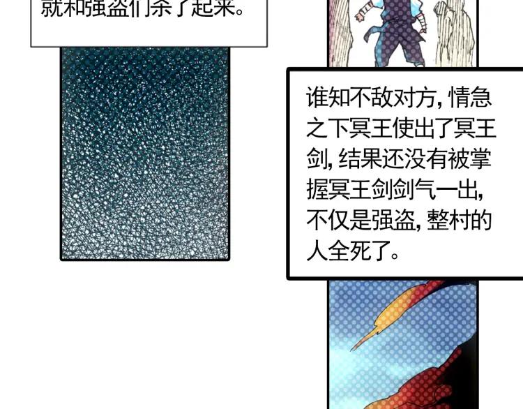善良的阿呆17话 冥字九诀（下）