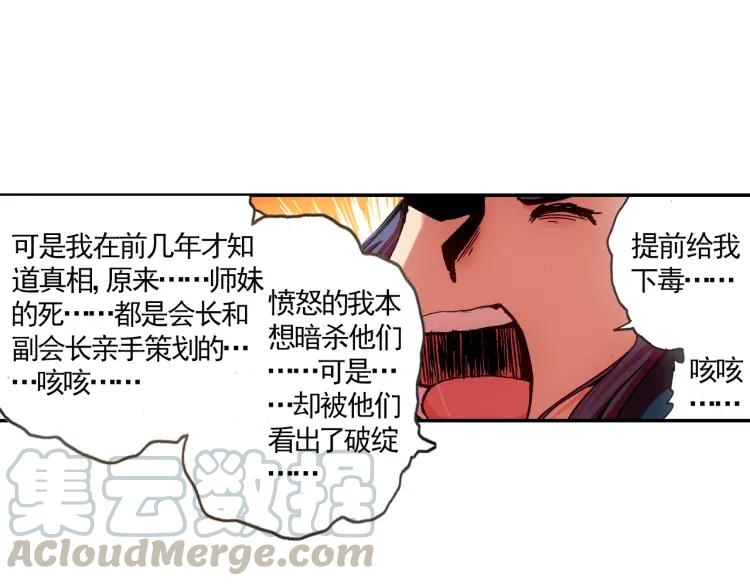 善良的阿呆17话 冥字九诀（下）
