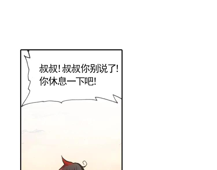善良的阿呆17话 冥字九诀（下）