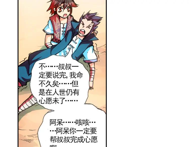 善良的阿呆17话 冥字九诀（下）