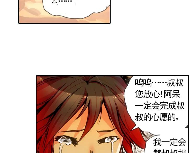 善良的阿呆17话 冥字九诀（下）