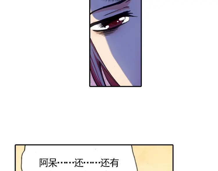 善良的阿呆17话 冥字九诀（下）