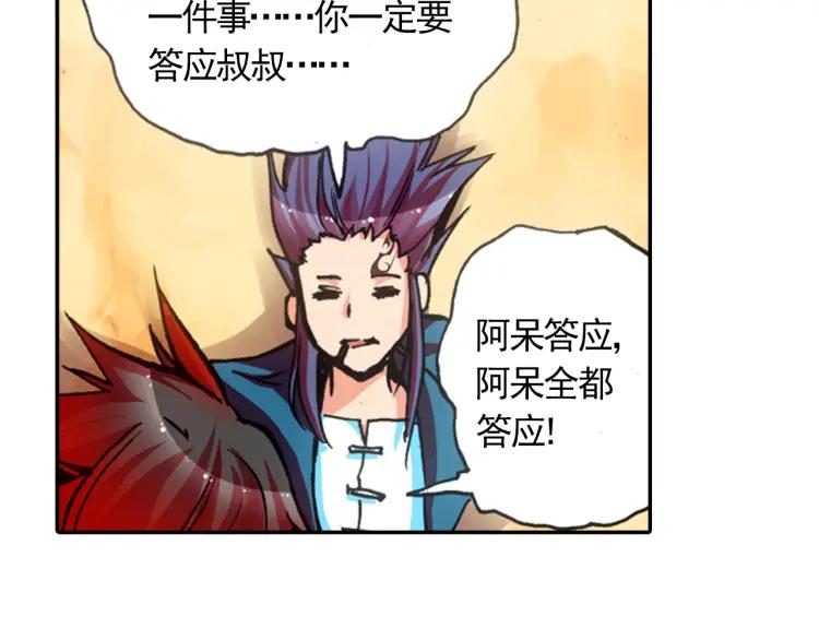 善良的阿呆17话 冥字九诀（下）