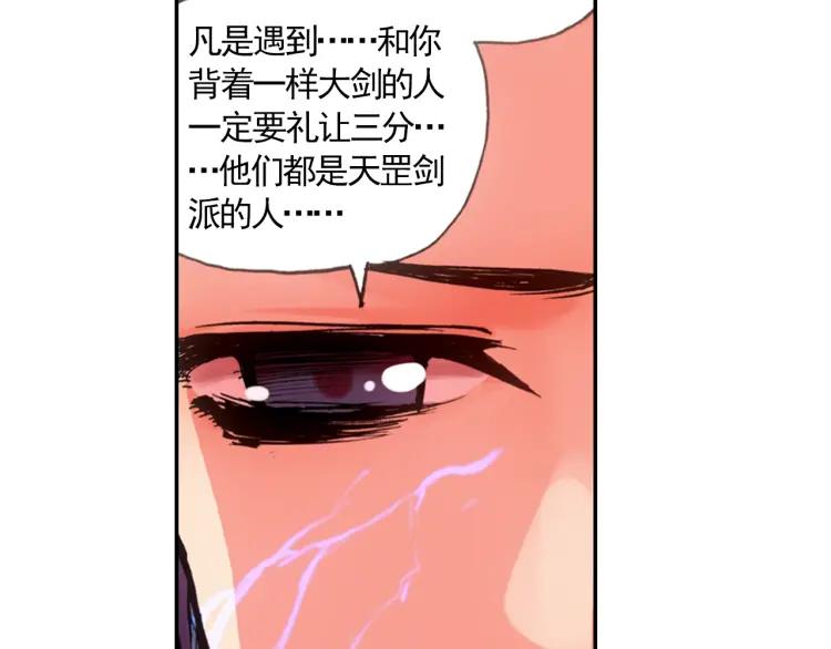 善良的阿呆17话 冥字九诀（下）