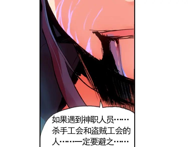 善良的阿呆17话 冥字九诀（下）