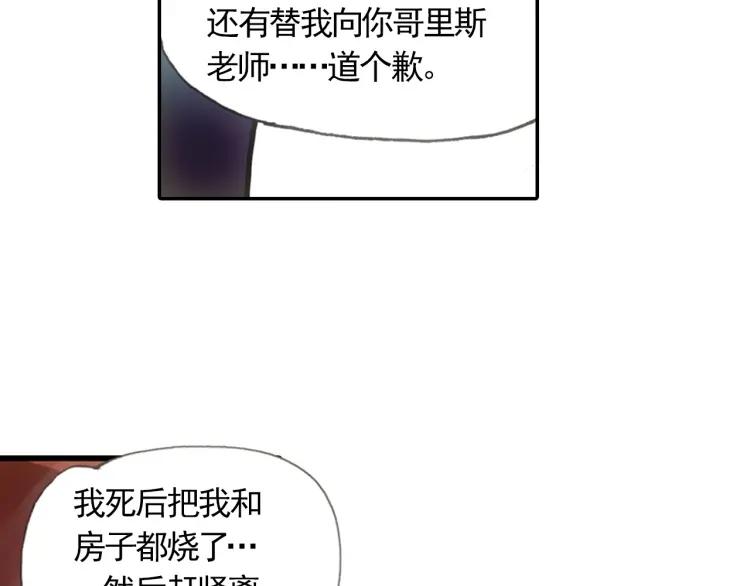善良的阿呆17话 冥字九诀（下）