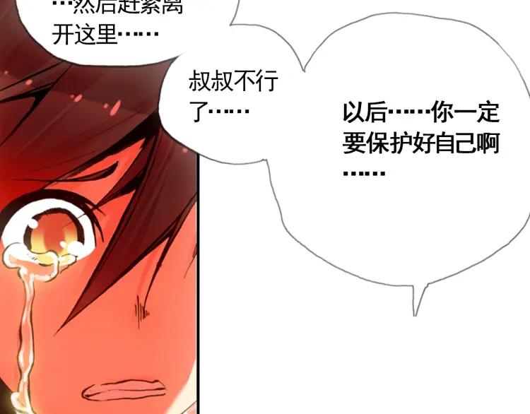 善良的阿呆17话 冥字九诀（下）