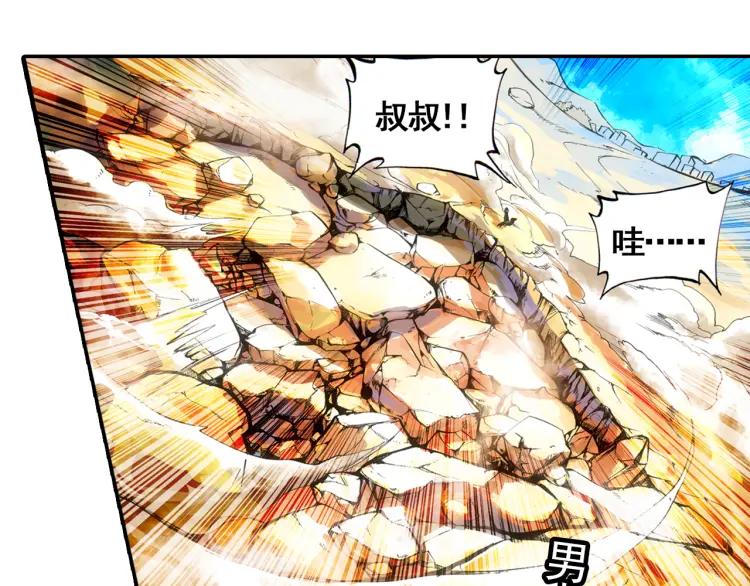 善良的阿呆17话 冥字九诀（下）