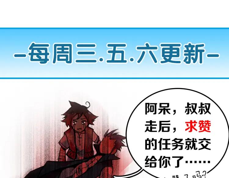 善良的阿呆17话 冥字九诀（下）