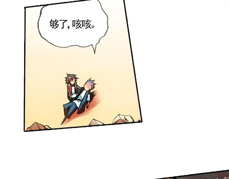 善良的阿呆17话 冥字九诀（下）