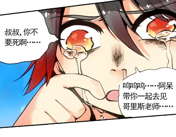 善良的阿呆17话 冥字九诀（下）