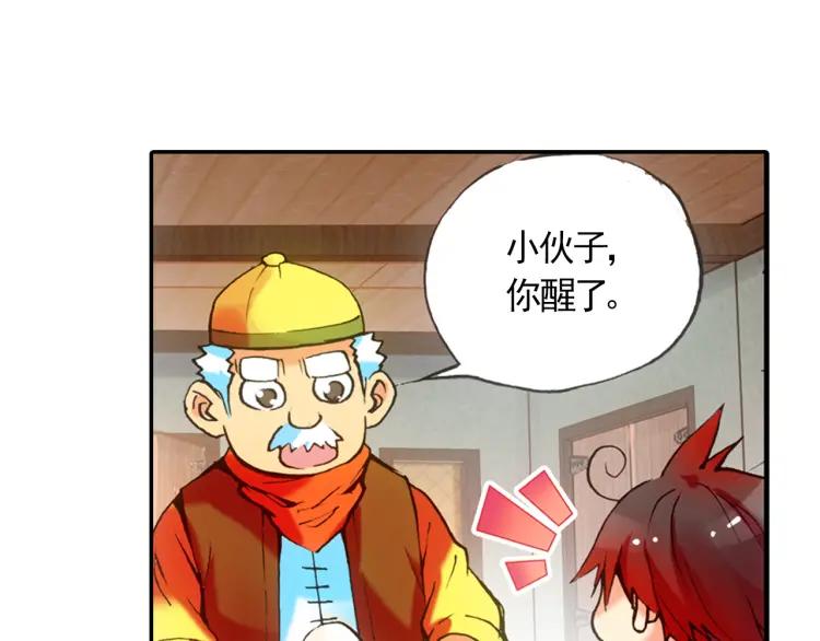 善良的阿呆18话 魔法测试（上）