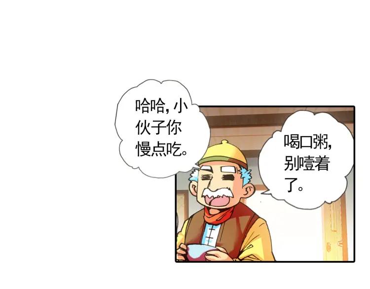 善良的阿呆18话 魔法测试（上）