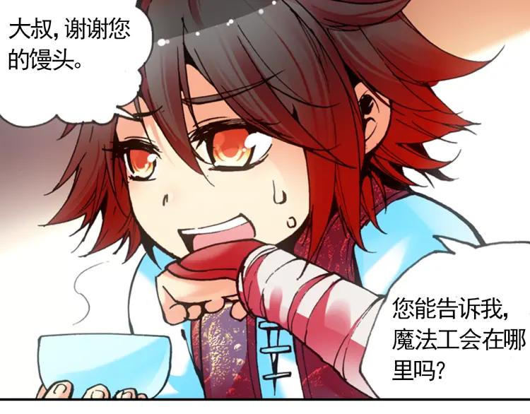 善良的阿呆18话 魔法测试（上）