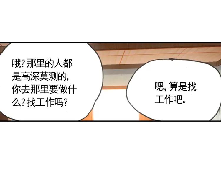 善良的阿呆18话 魔法测试（上）