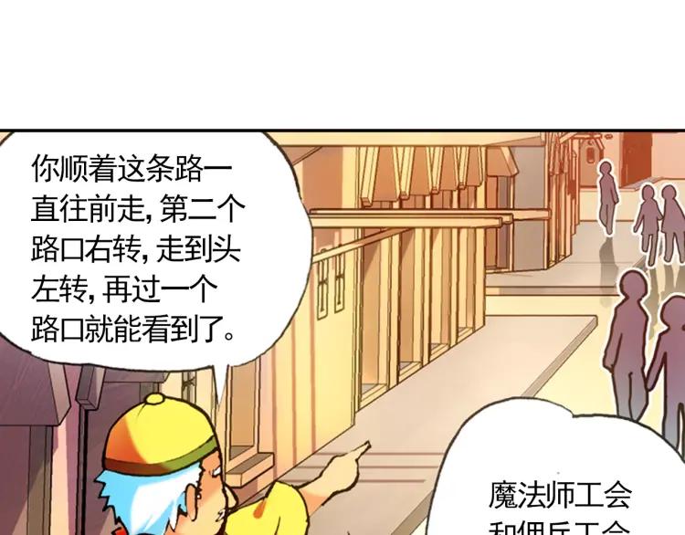 善良的阿呆18话 魔法测试（上）