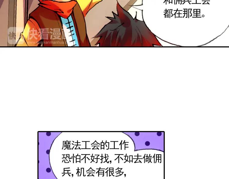 善良的阿呆18话 魔法测试（上）