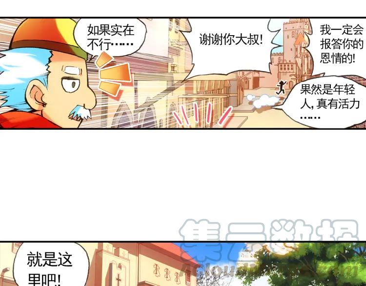 善良的阿呆18话 魔法测试（上）