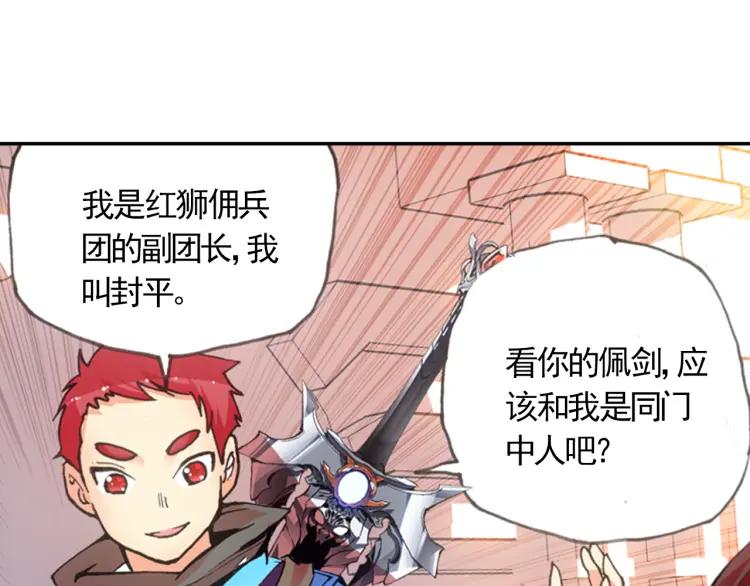 善良的阿呆18话 魔法测试（上）